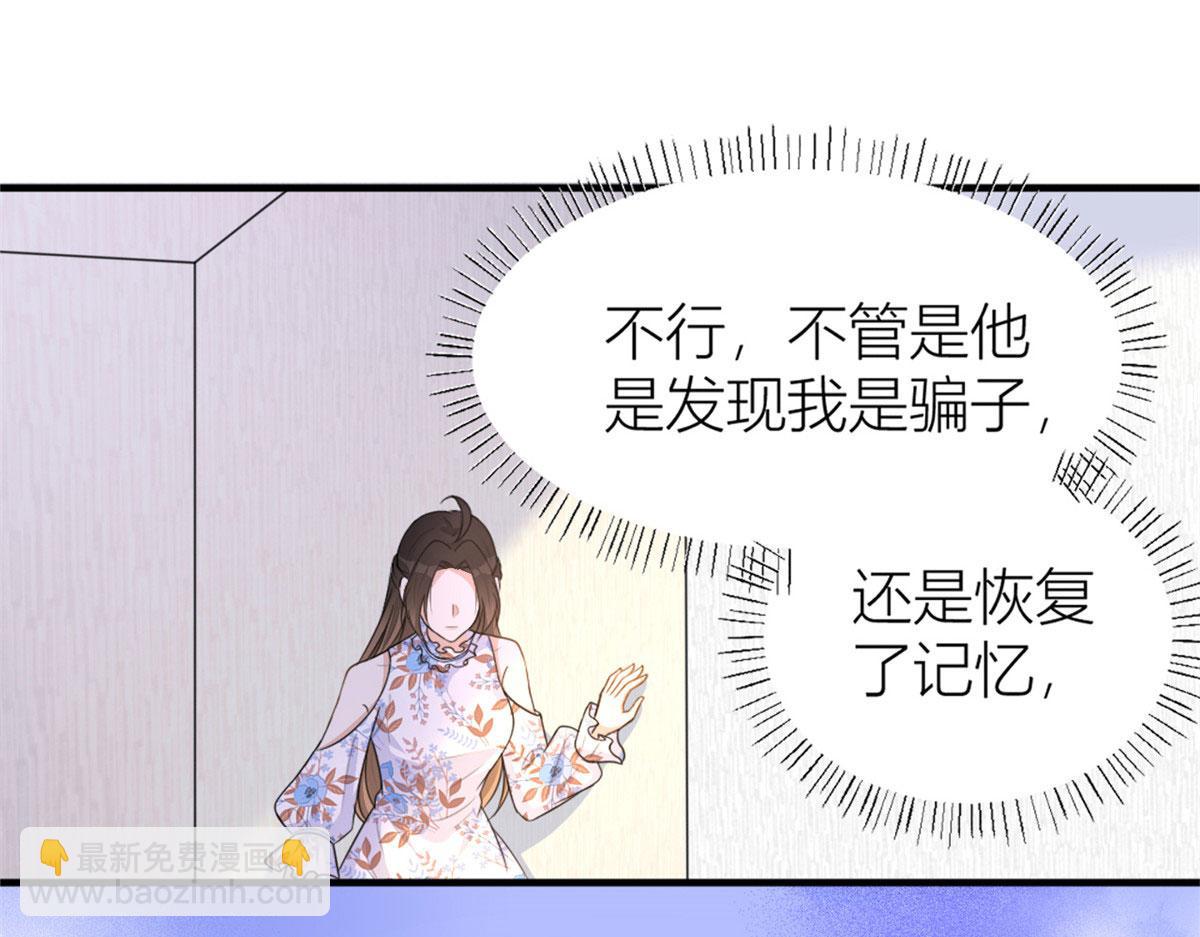 第81话 我们是恋人关系(1/2)-第81话
