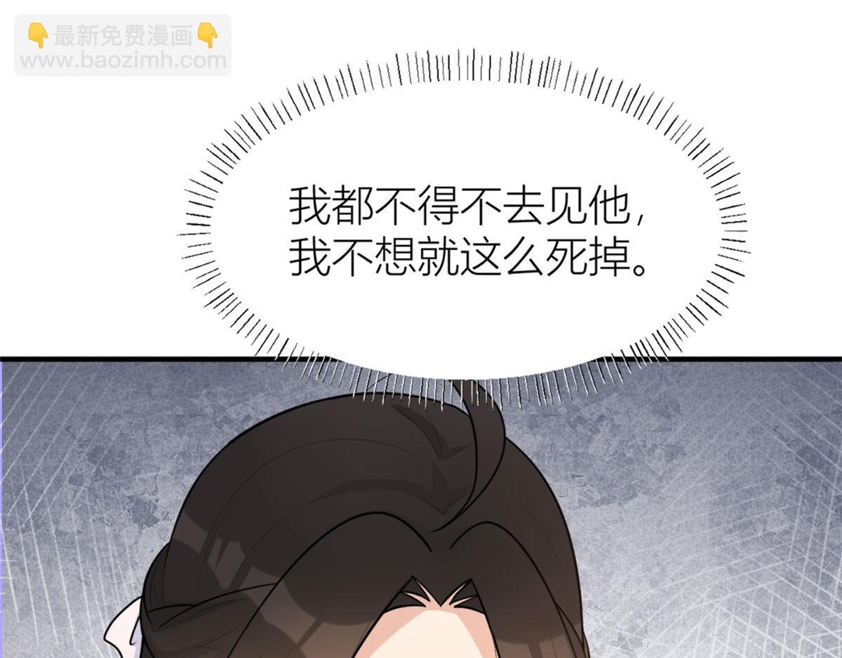 第81话 我们是恋人关系(1/2)-第81话