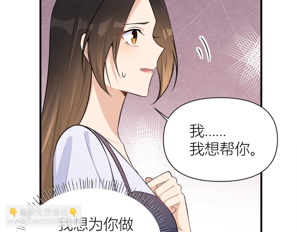 第83话 自己的媳妇自己宠(1/2)-第83话