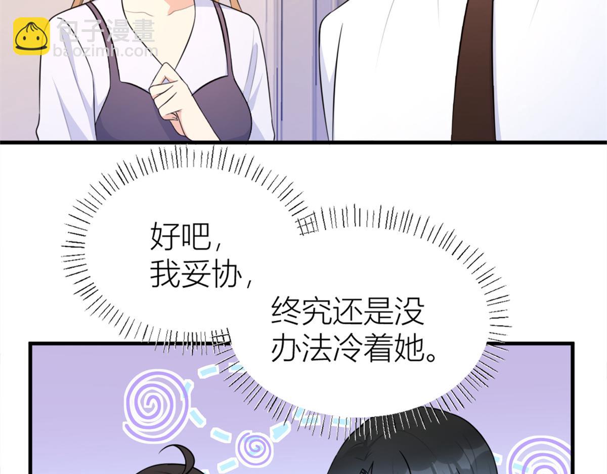 第83话 自己的媳妇自己宠(1/2)-第83话