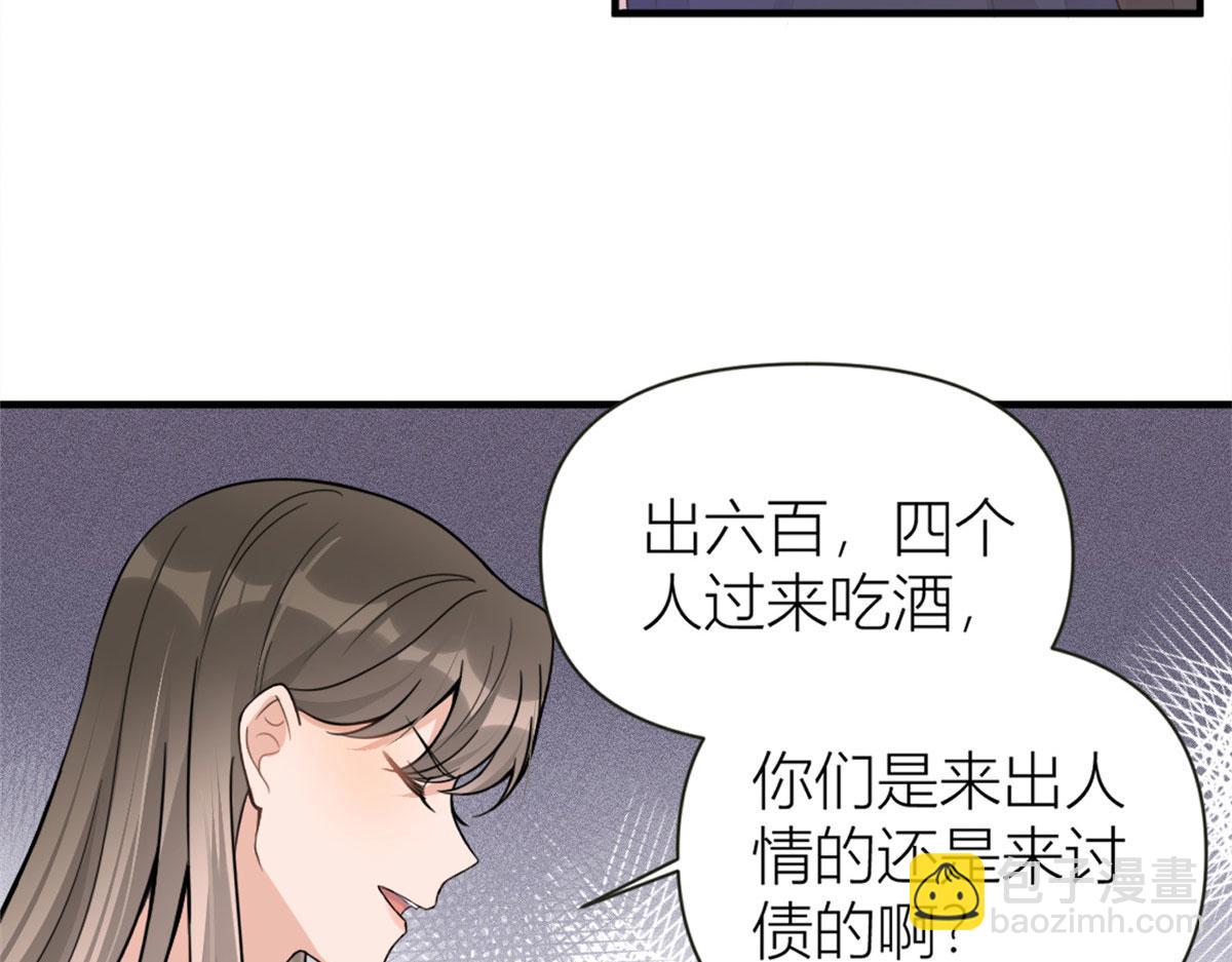第85话 小骗子(1/3)-第85话