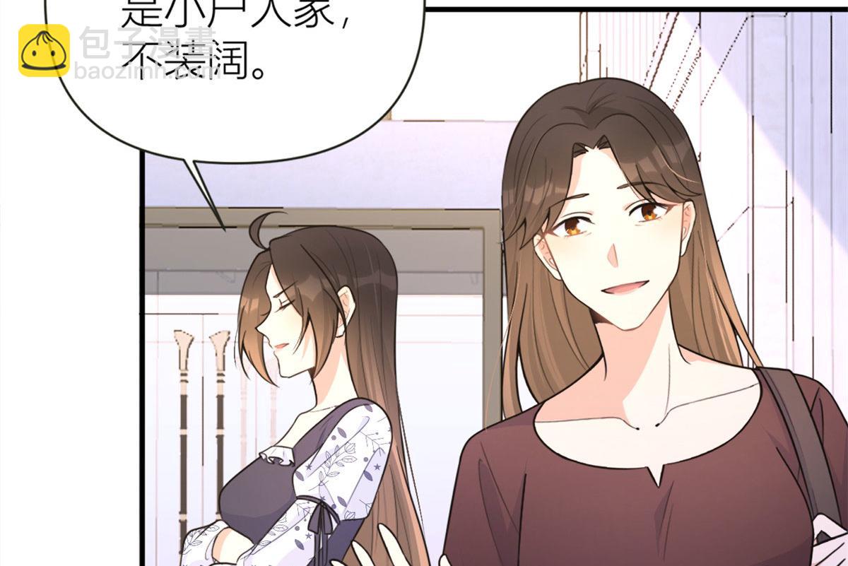 第85话 小骗子(1/3)-第85话