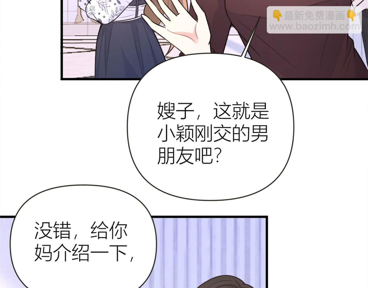 第85话 小骗子(1/3)-第85话