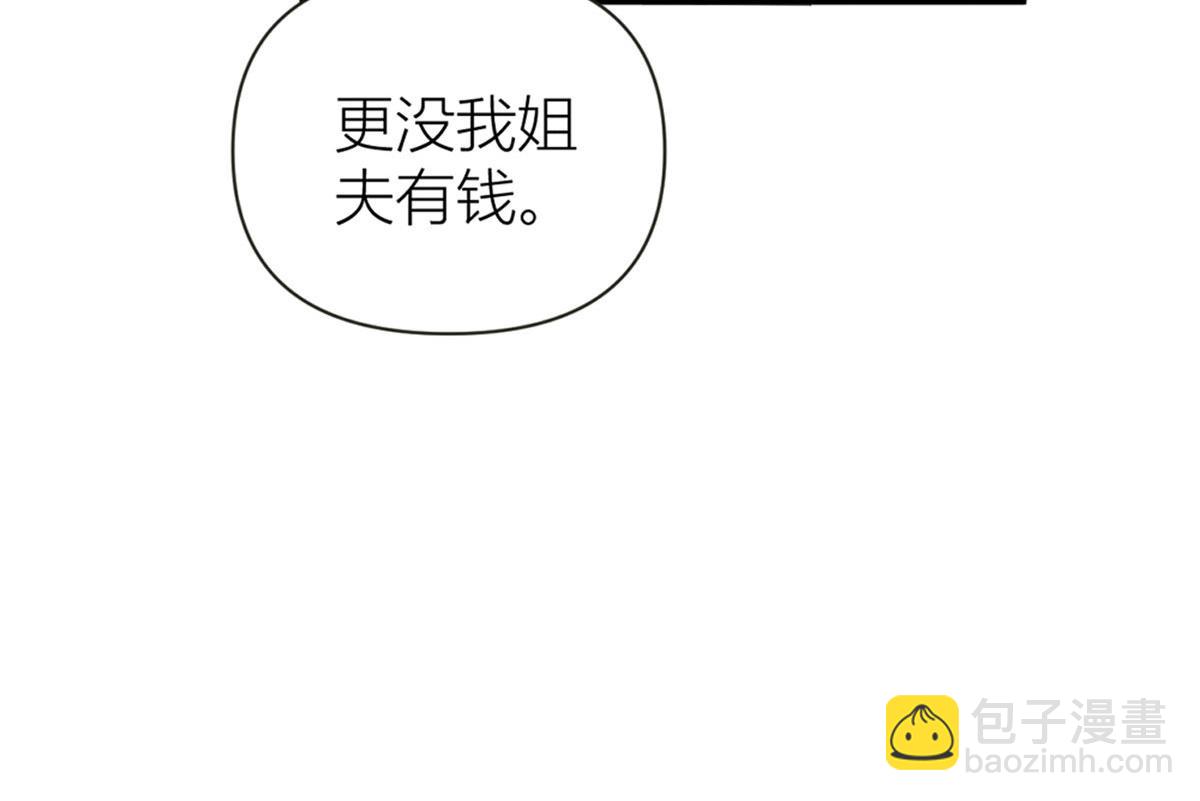 第85话 小骗子(1/3)-第85话