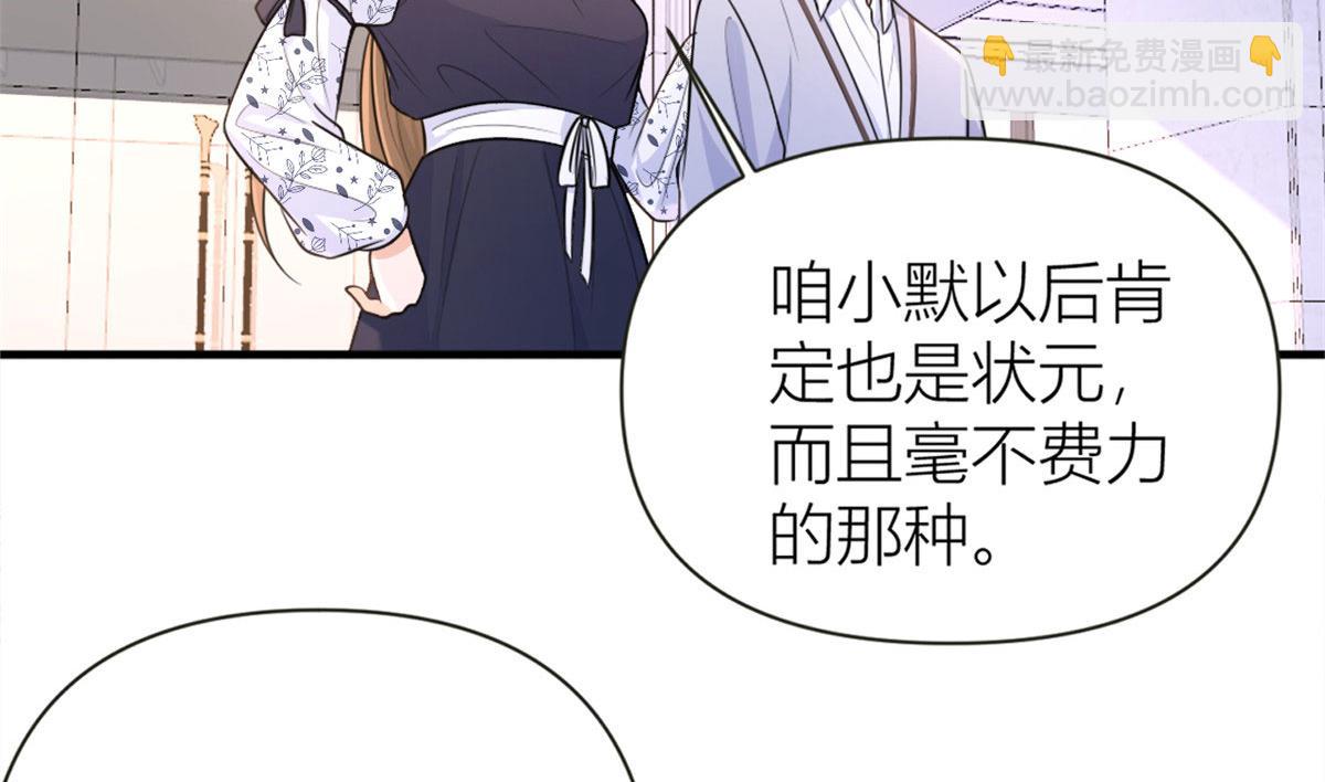 第85话 小骗子(1/3)-第85话