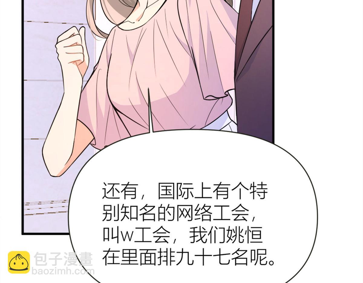 第85话 小骗子(1/3)-第85话