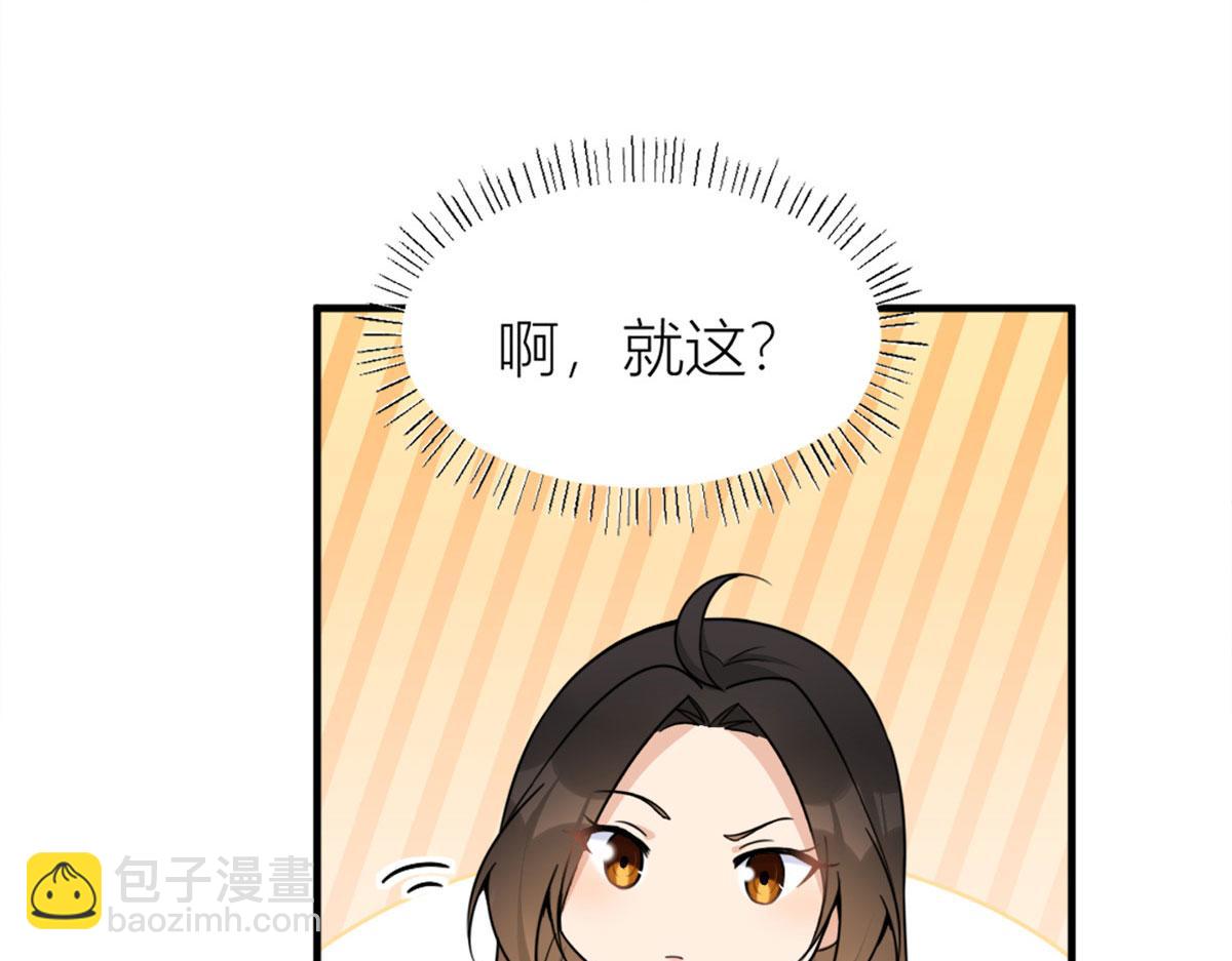 第85话 小骗子(1/3)-第85话