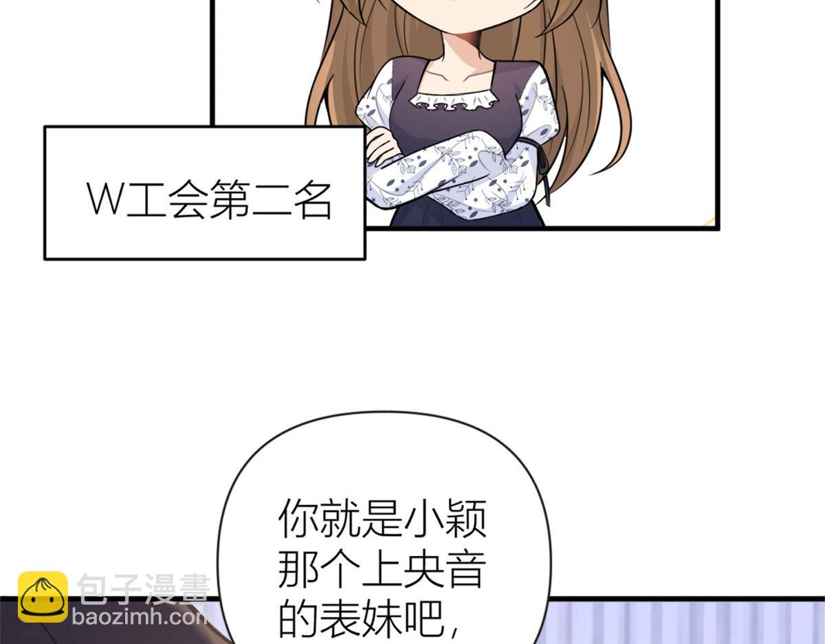 第85话 小骗子(1/3)-第85话
