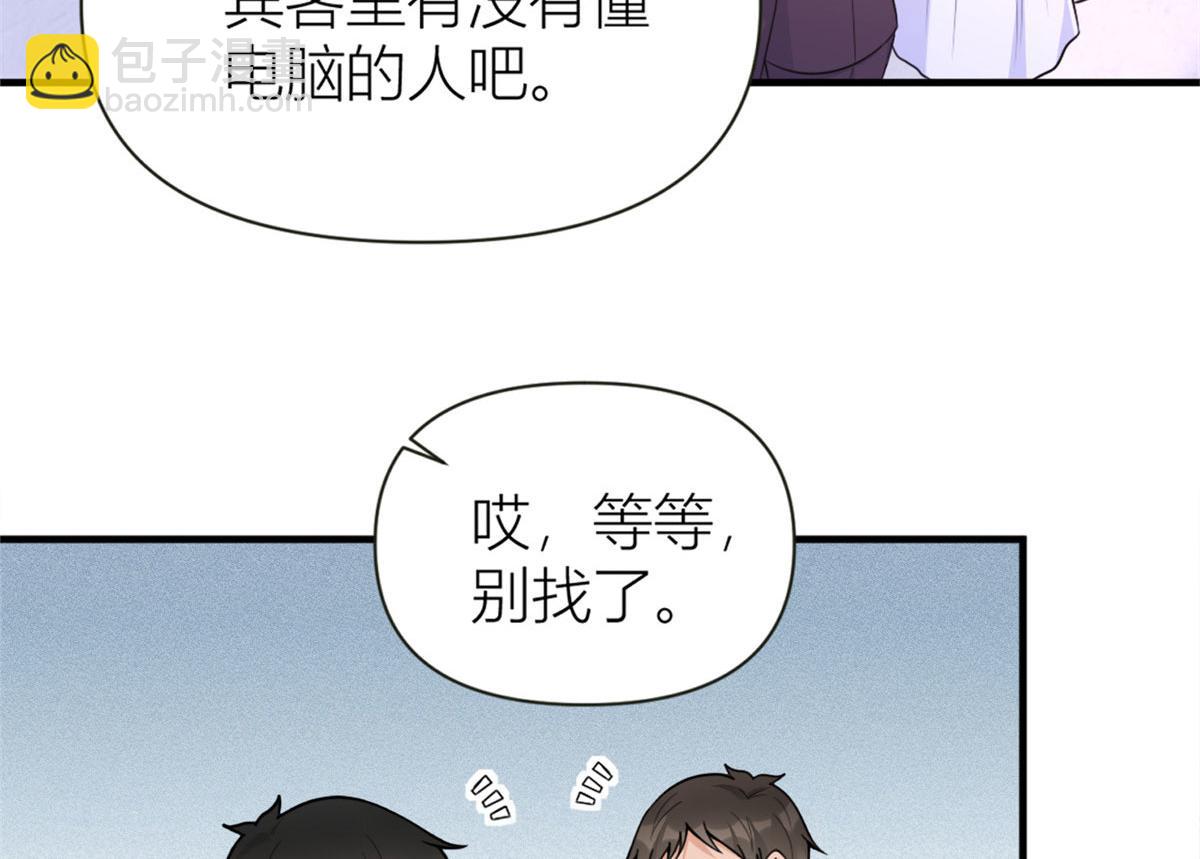 第85话 小骗子(1/3)-第85话