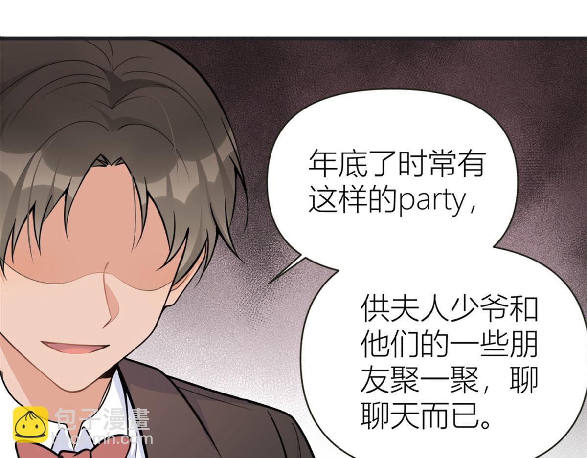 第87话&ldquo;惊喜&rdquo;(1/2)-第87话