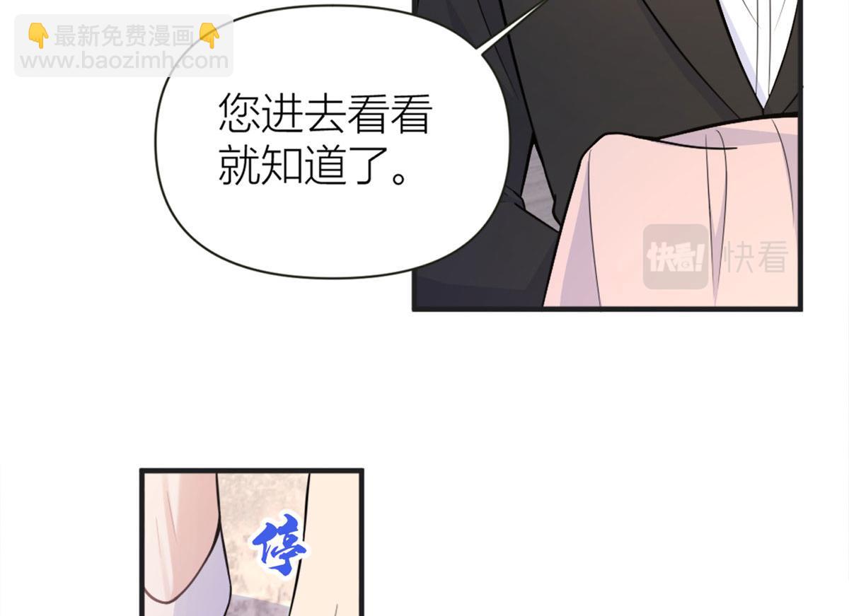 第87话&ldquo;惊喜&rdquo;(1/2)-第87话