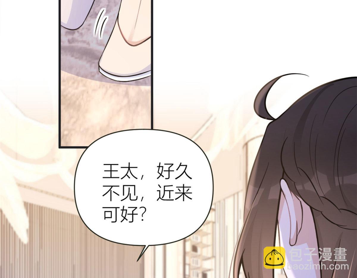 第87话&ldquo;惊喜&rdquo;(1/2)-第87话