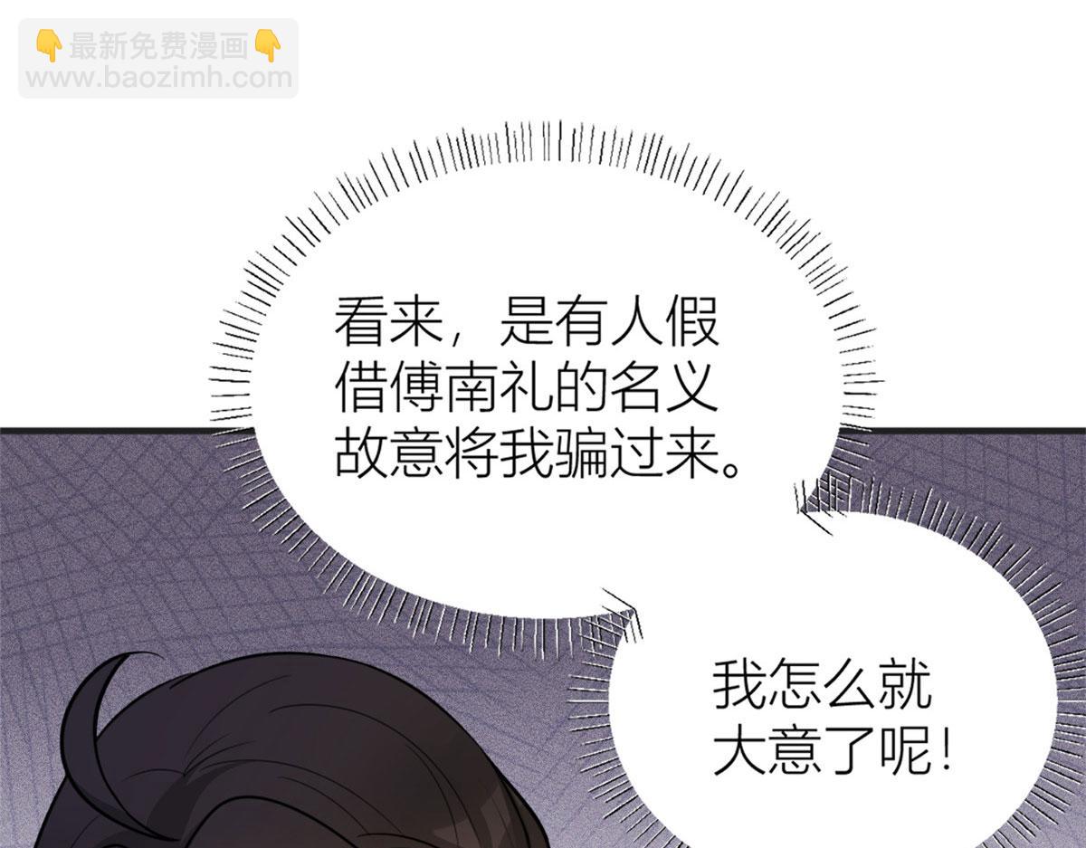 第87话&ldquo;惊喜&rdquo;(1/2)-第87话