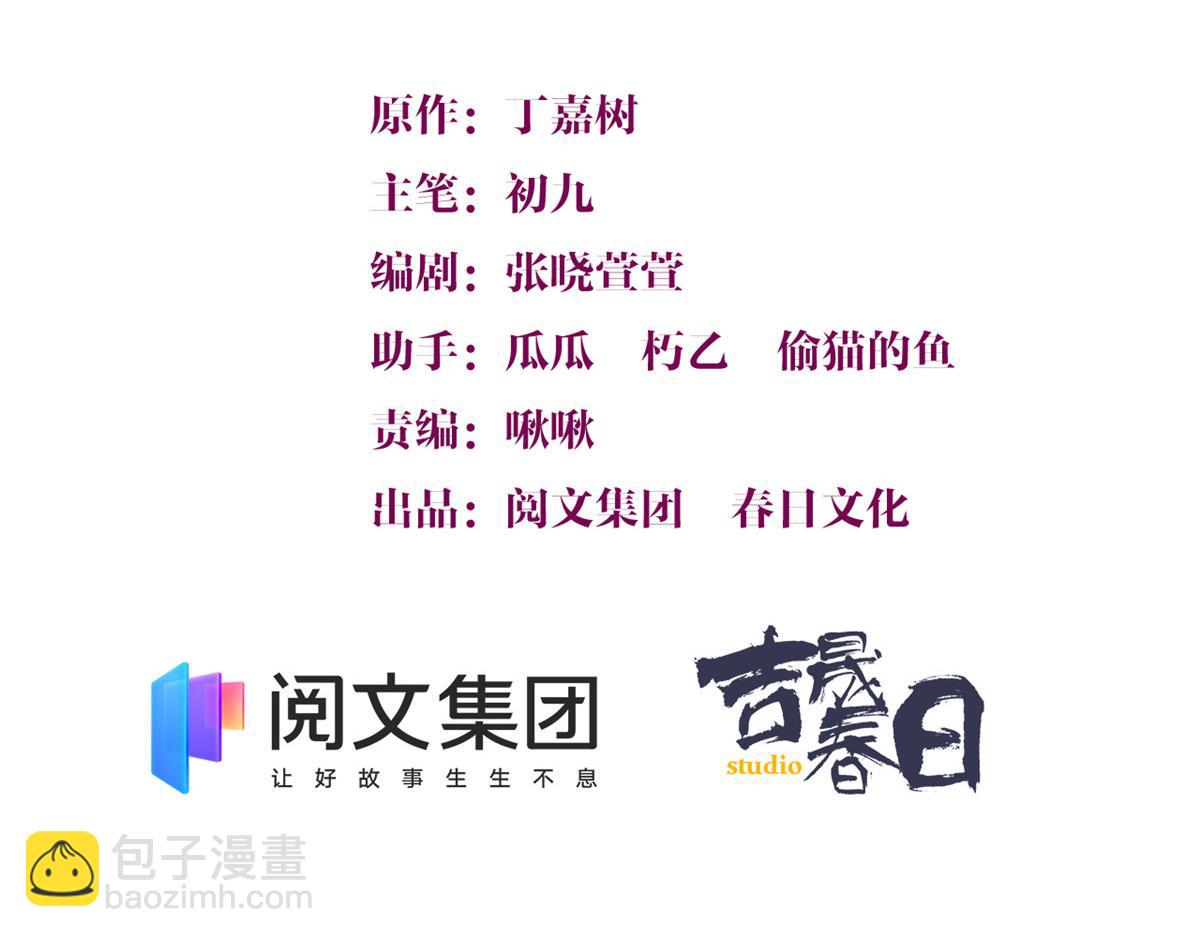 第87话&ldquo;惊喜&rdquo;(1/2)-第87话