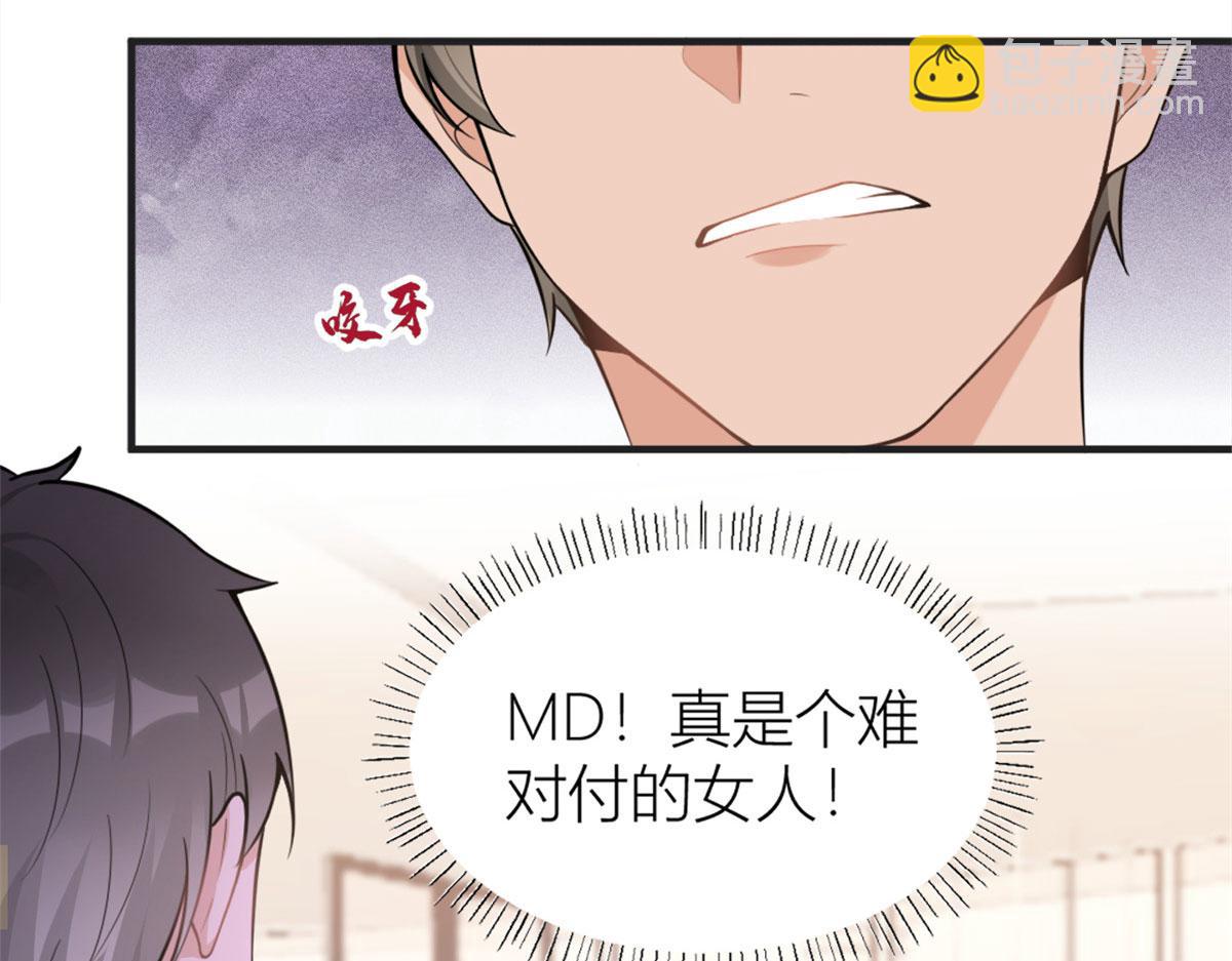 第87话&ldquo;惊喜&rdquo;(1/2)-第87话