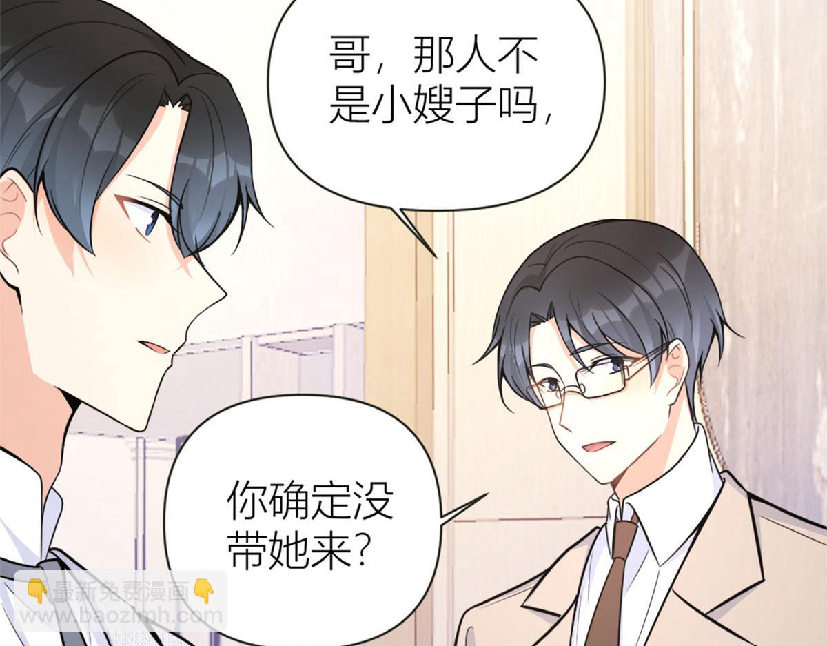 第87话&ldquo;惊喜&rdquo;(1/2)-第87话