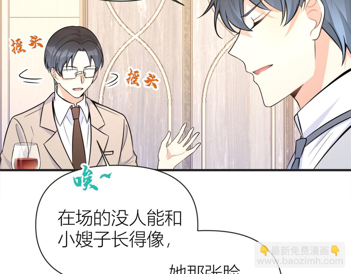 第87话&ldquo;惊喜&rdquo;(1/2)-第87话