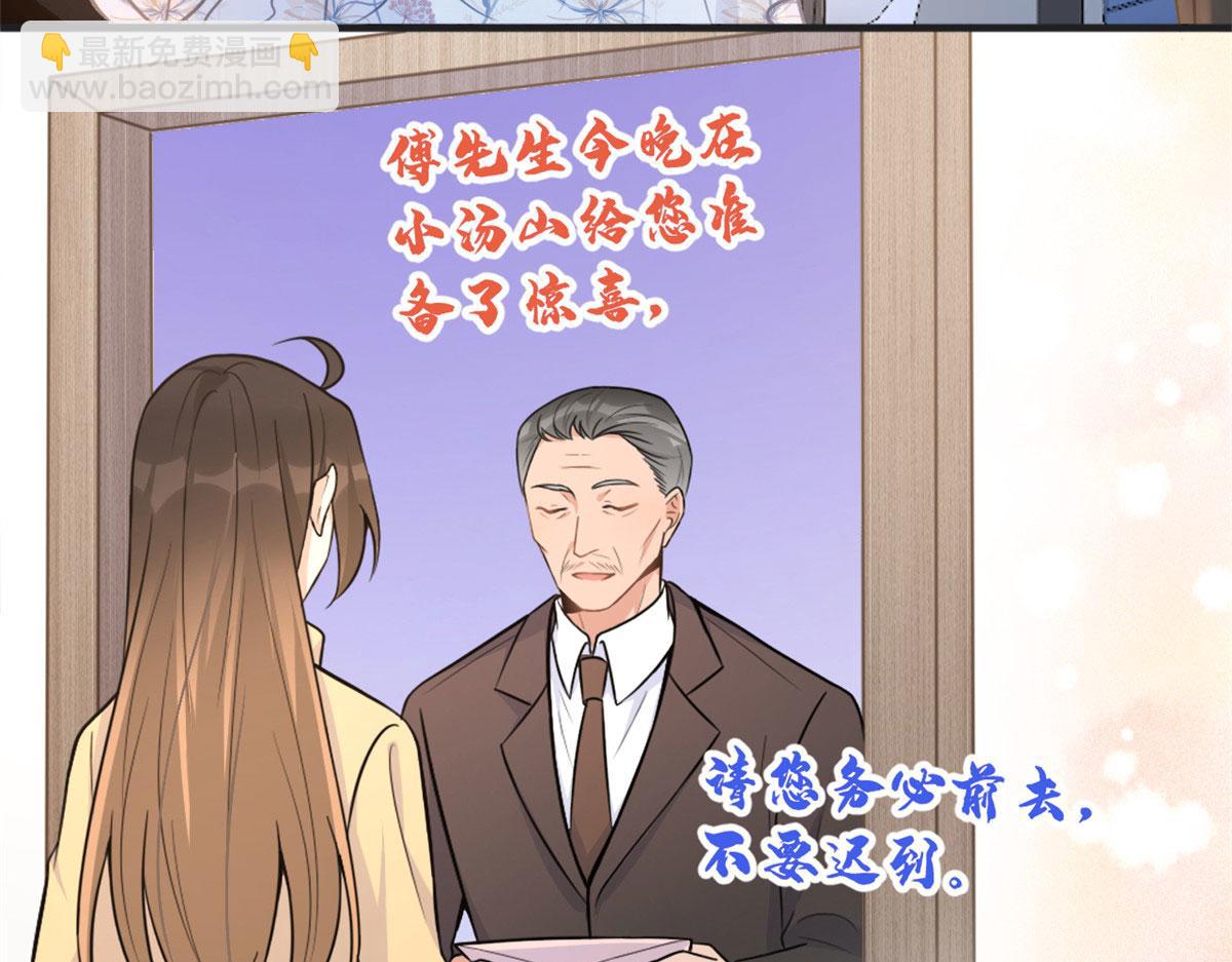 第87话&ldquo;惊喜&rdquo;(1/2)-第87话