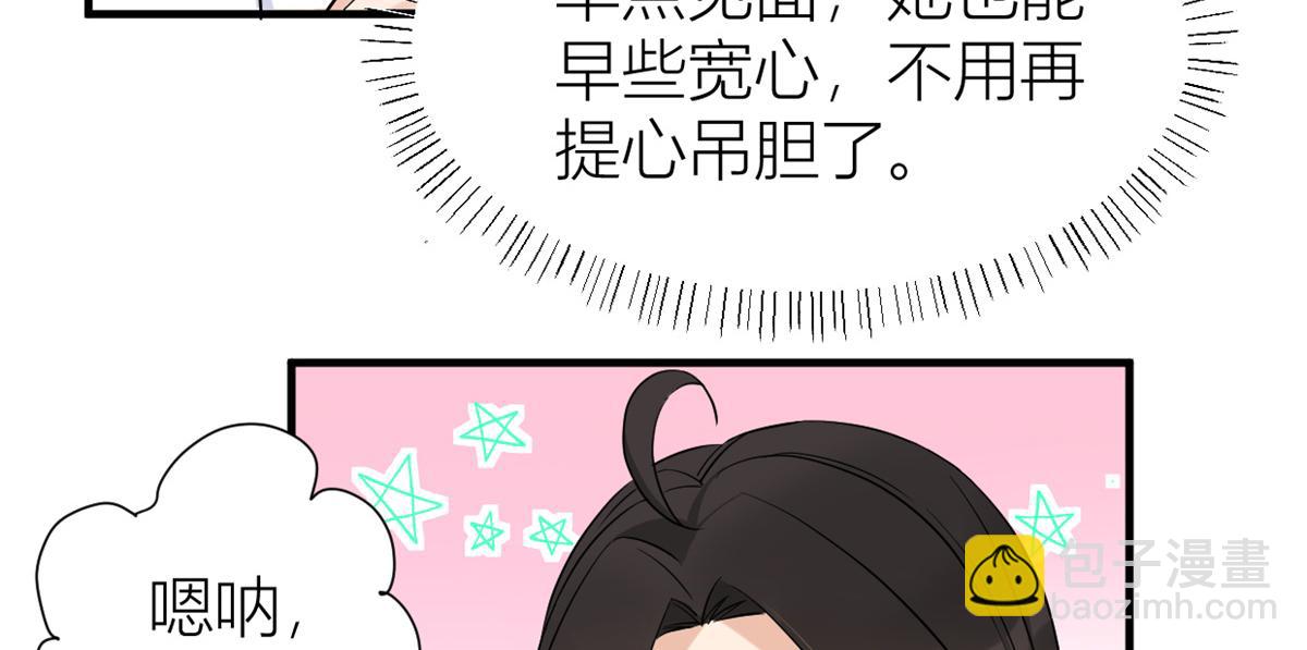 第89话 傅南礼失联！(1/3)-第89话