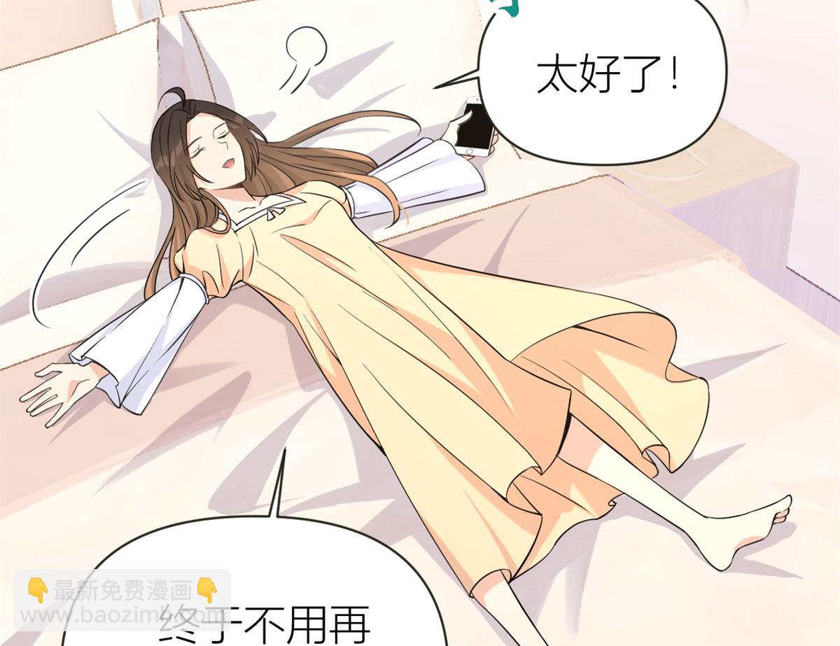 第89话 傅南礼失联！(1/3)-第89话