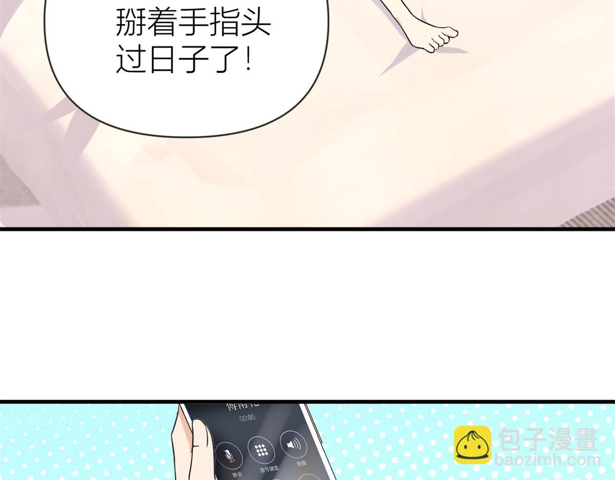 第89话 傅南礼失联！(1/3)-第89话