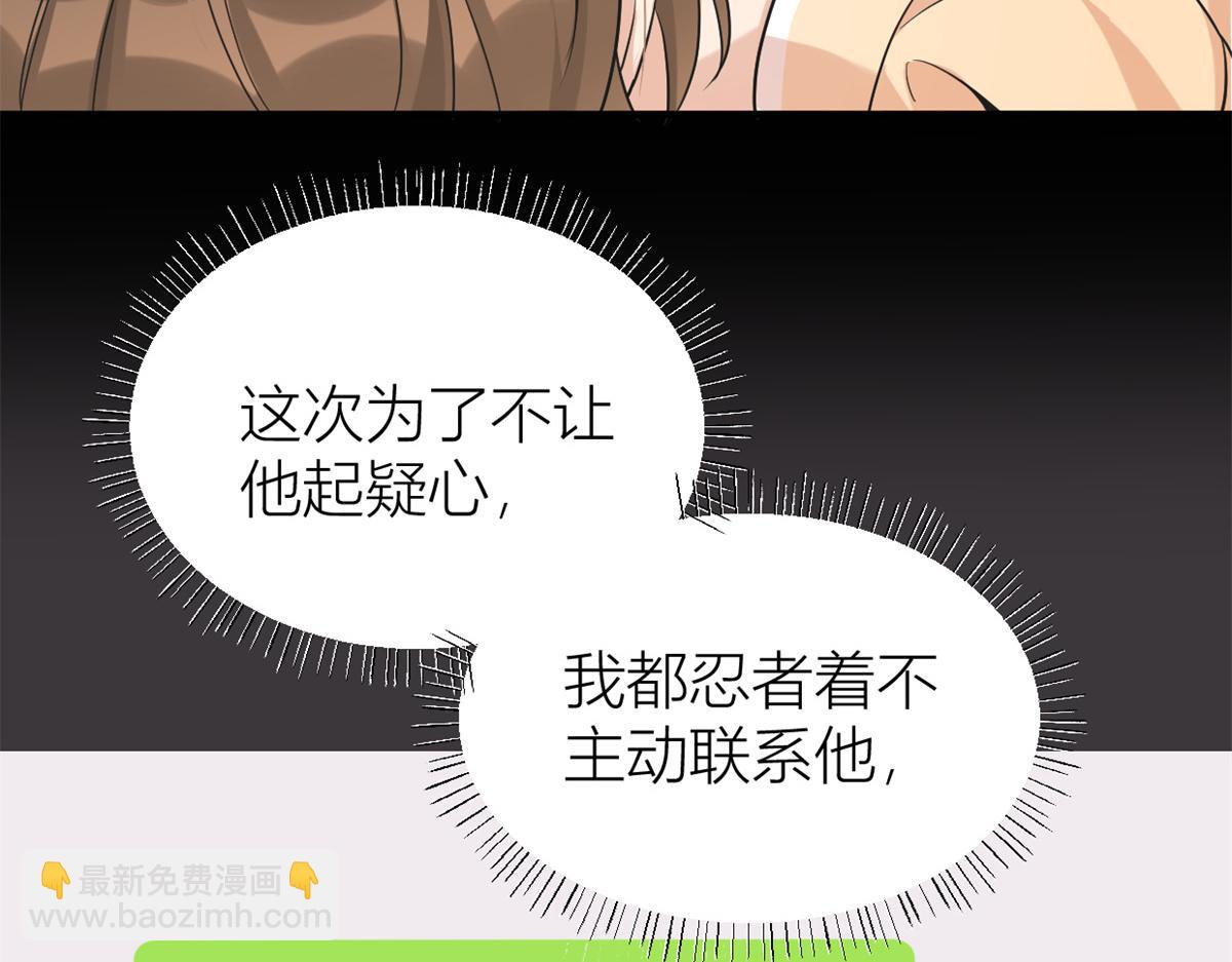 第89话 傅南礼失联！(1/3)-第89话