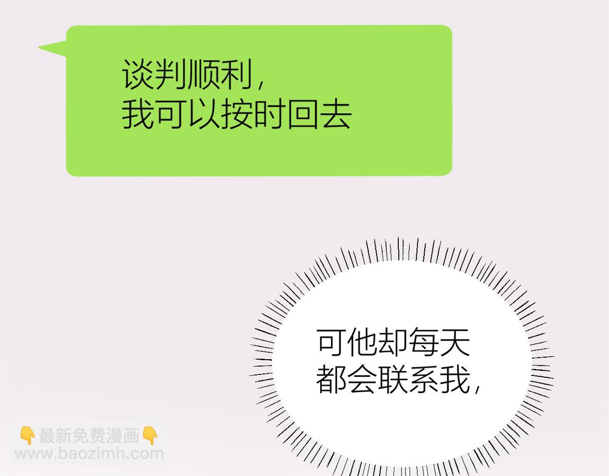 第89话 傅南礼失联！(1/3)-第89话