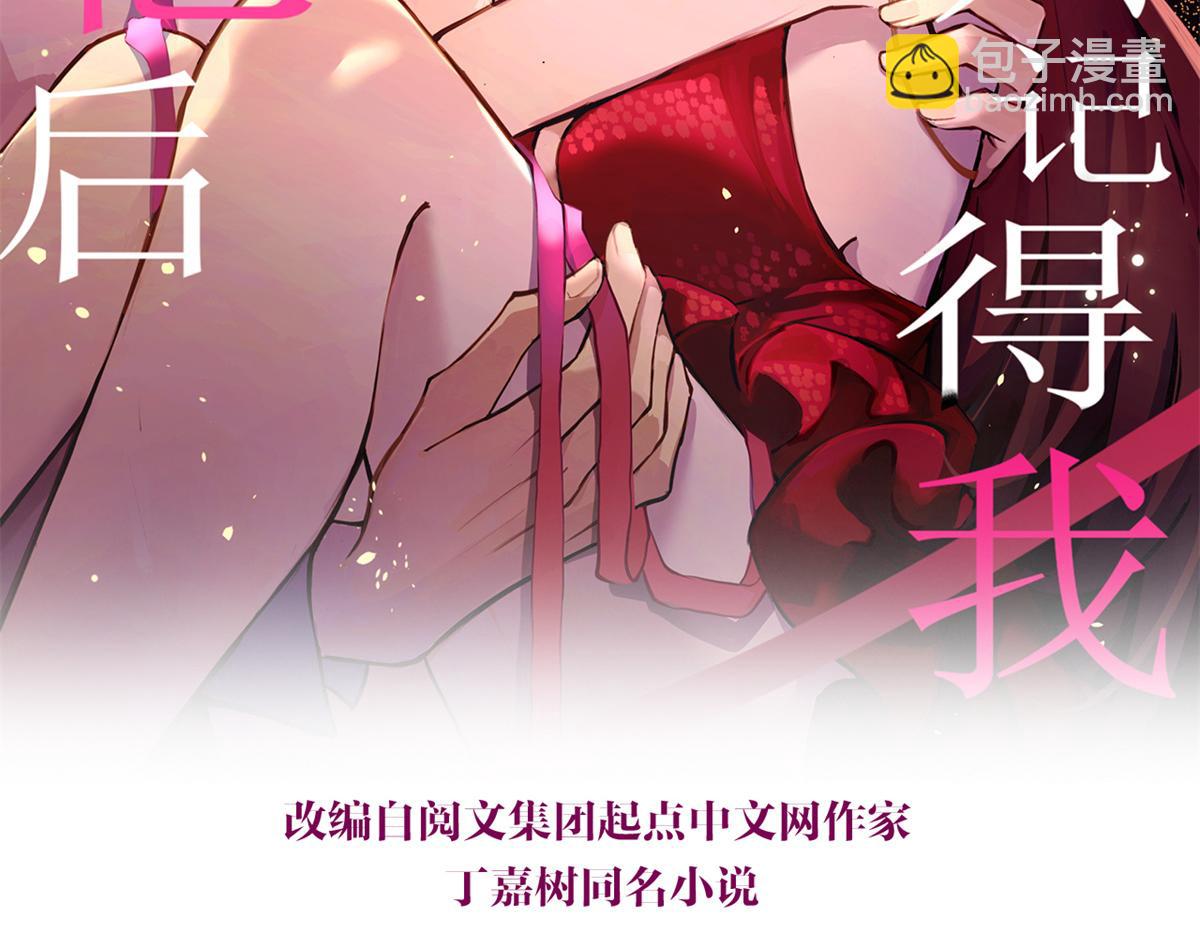 第89话 傅南礼失联！(1/3)-第89话