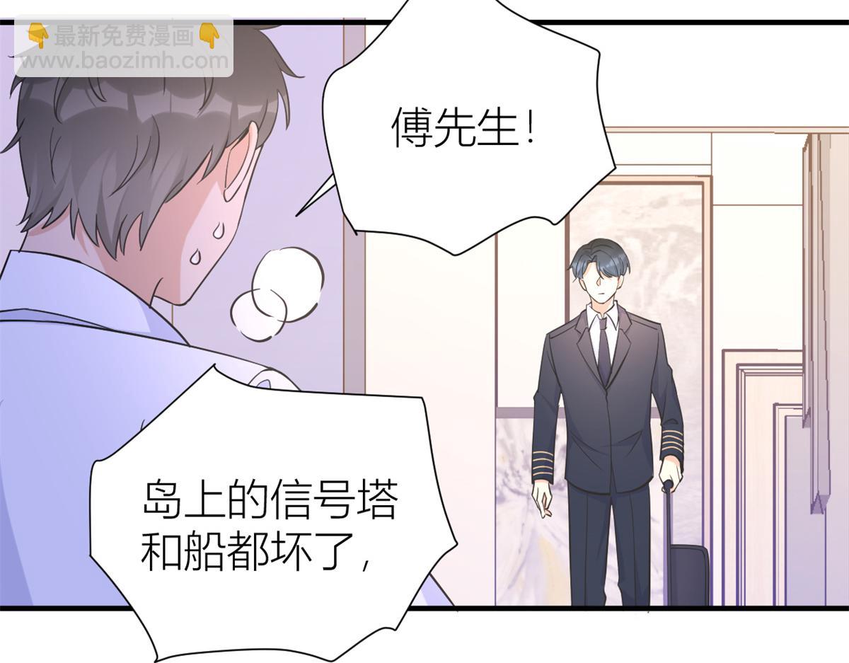 第89话 傅南礼失联！(1/3)-第89话