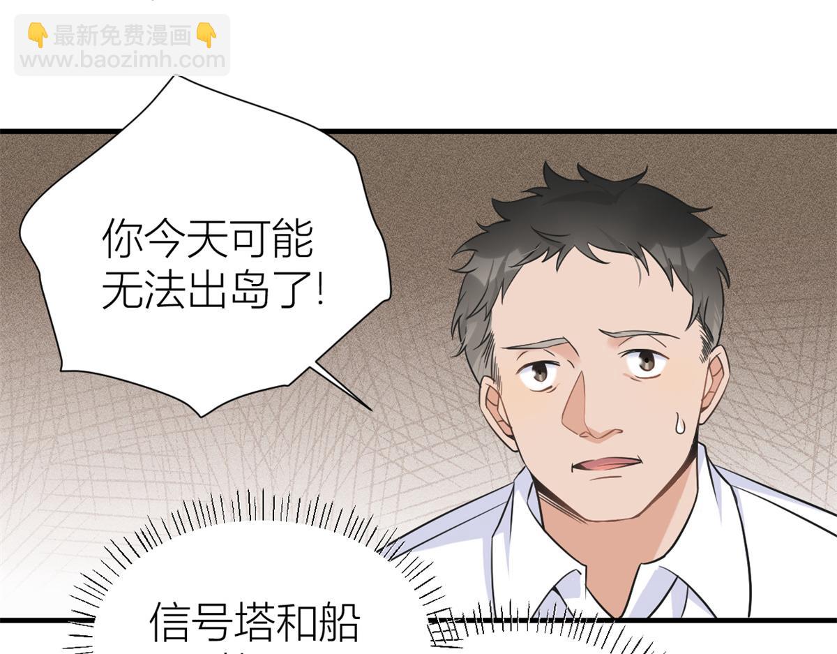 第89话 傅南礼失联！(1/3)-第89话