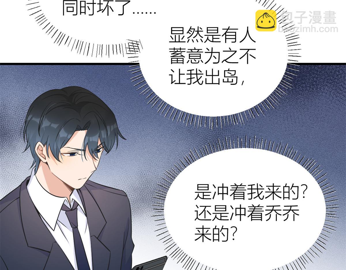 第89话 傅南礼失联！(1/3)-第89话
