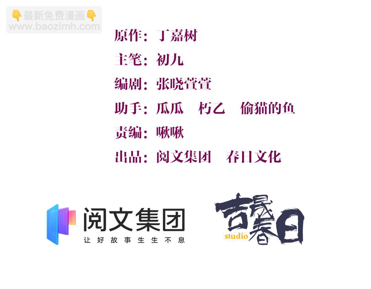 第89话 傅南礼失联！(1/3)-第89话