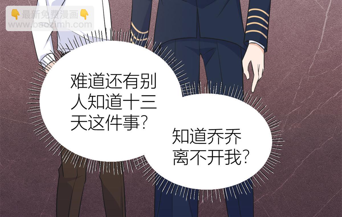 第89话 傅南礼失联！(1/3)-第89话