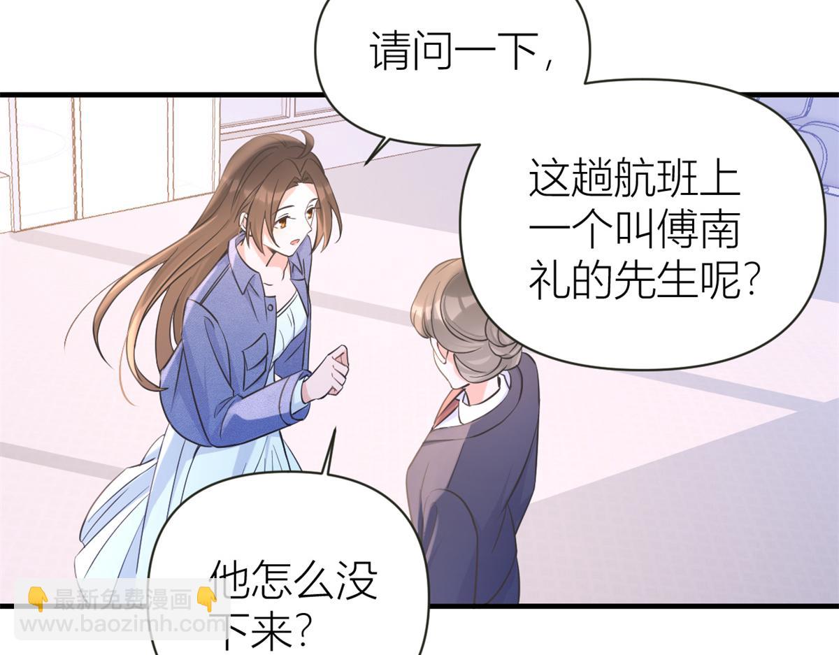 第89话 傅南礼失联！(1/3)-第89话