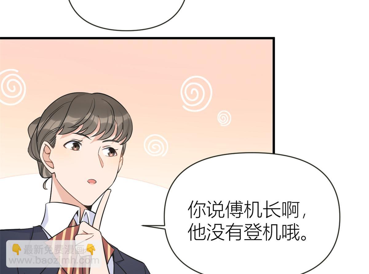 第89话 傅南礼失联！(1/3)-第89话