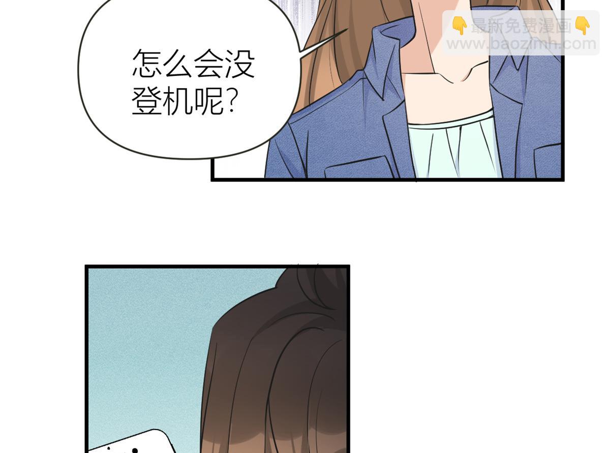 第89话 傅南礼失联！(1/3)-第89话