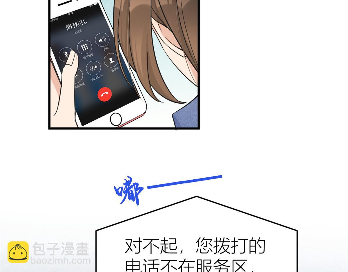 第89话 傅南礼失联！(1/3)-第89话