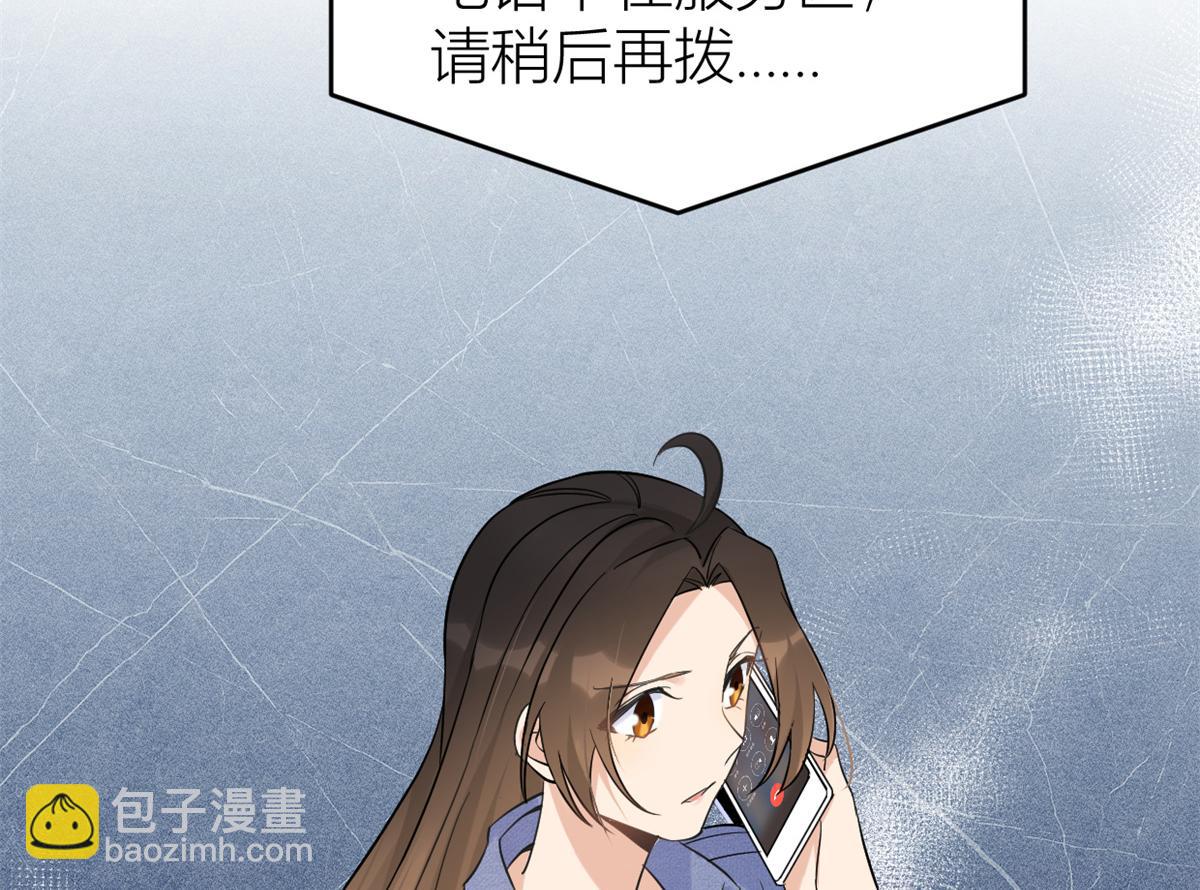 第89话 傅南礼失联！(1/3)-第89话