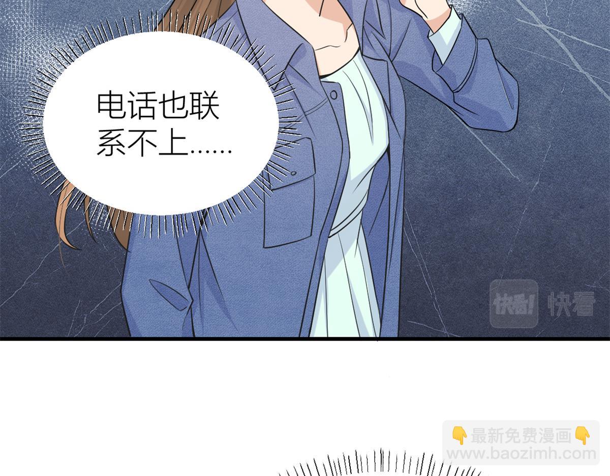 第89话 傅南礼失联！(1/3)-第89话