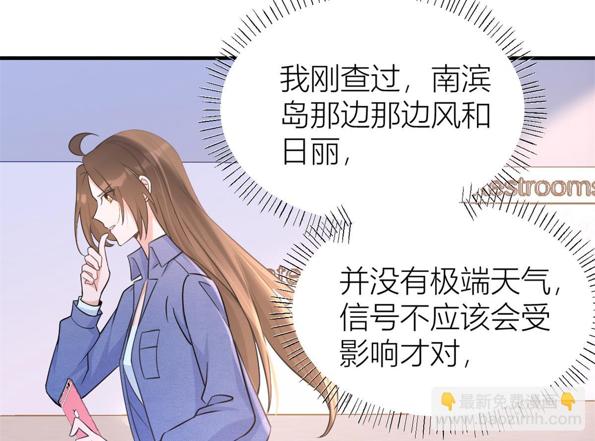 第89话 傅南礼失联！(1/3)-第89话