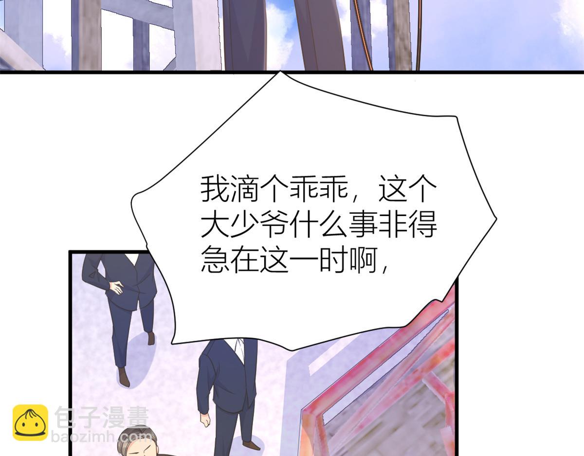 第89话 傅南礼失联！(1/3)-第89话
