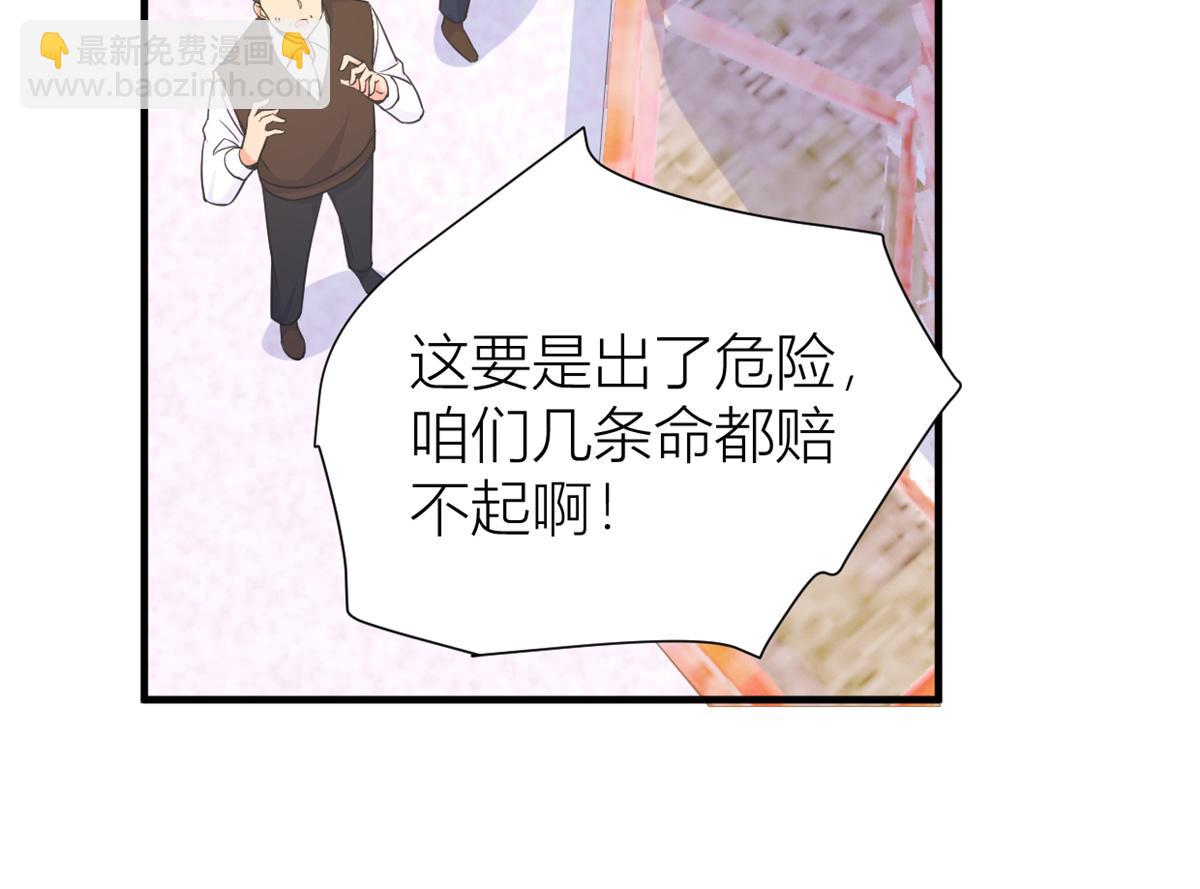 第89话 傅南礼失联！(1/3)-第89话