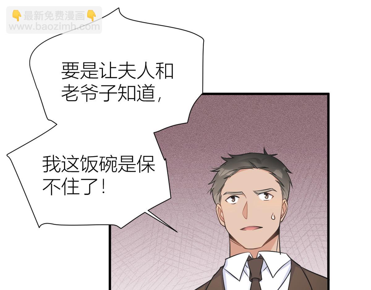 第89话 傅南礼失联！(1/3)-第89话