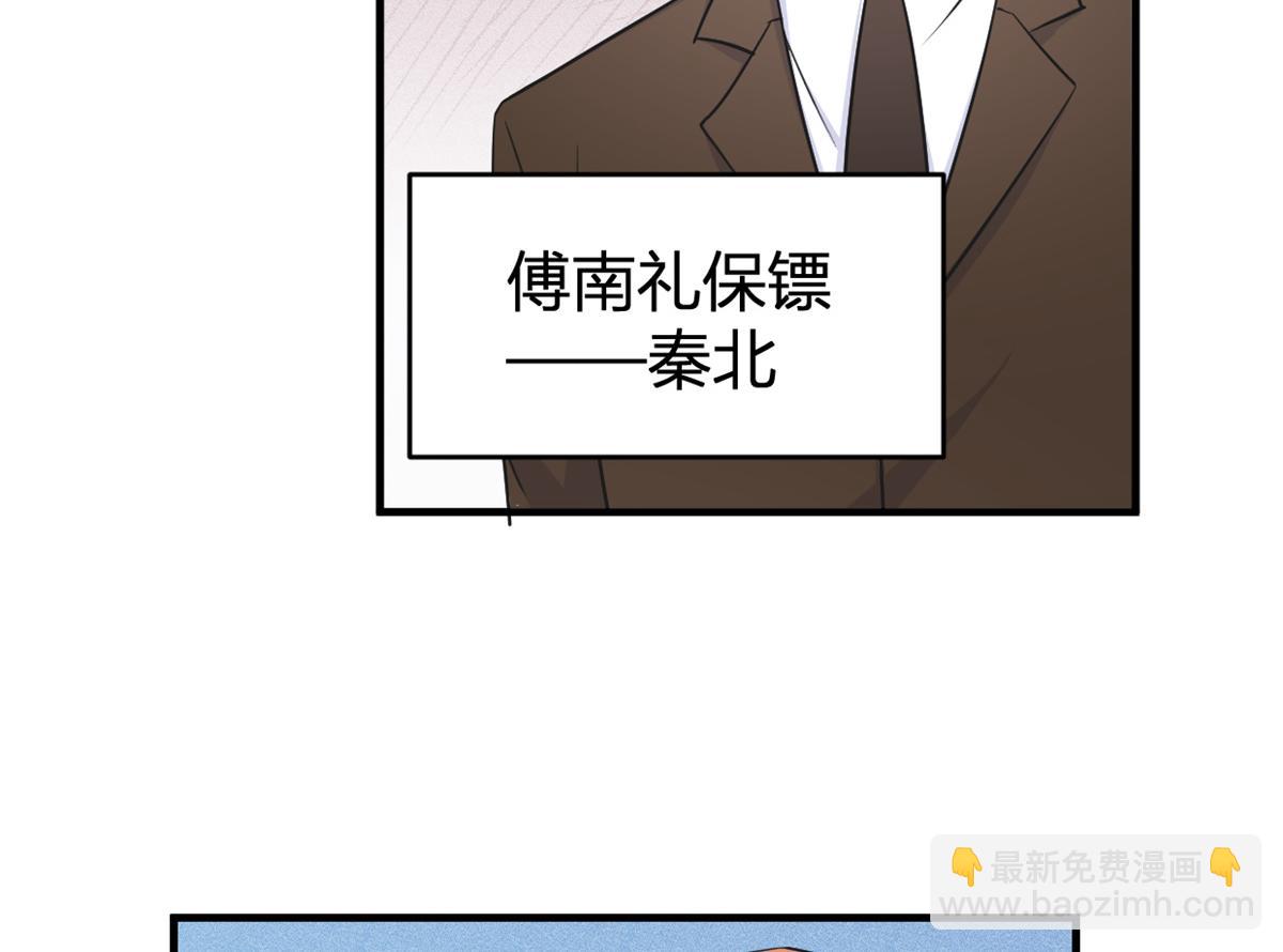 第89话 傅南礼失联！(1/3)-第89话