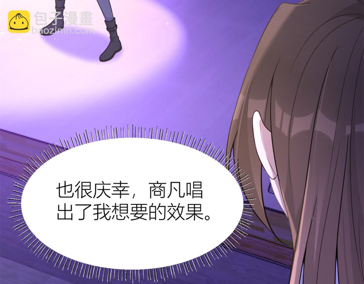 第91话 危机感up！(1/3)-第91话