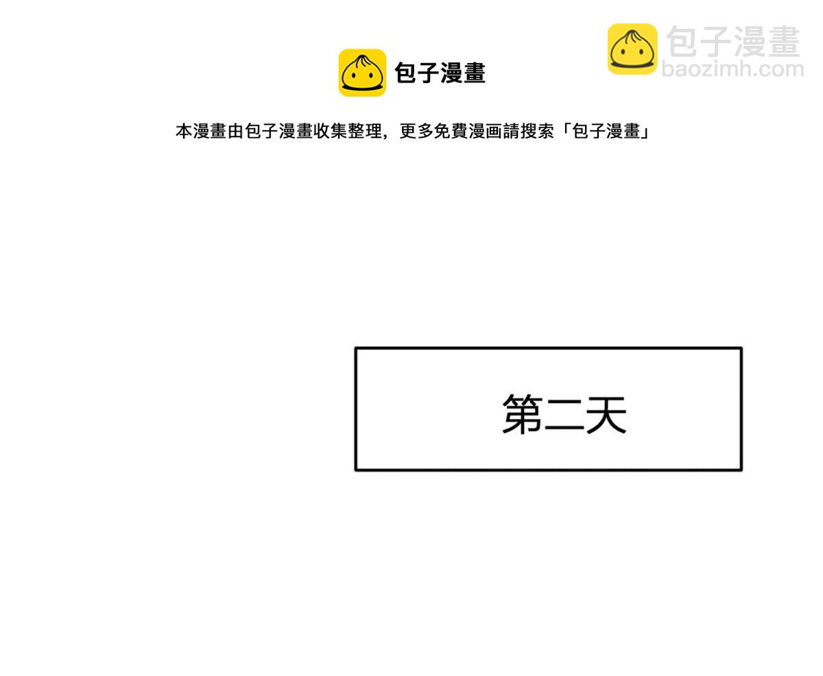 第91话 危机感up！(1/3)-第91话