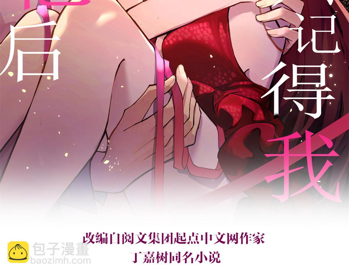第91话 危机感up！(1/3)-第91话
