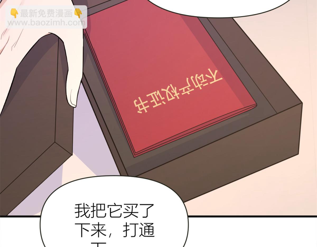 第91话 危机感up！(1/3)-第91话