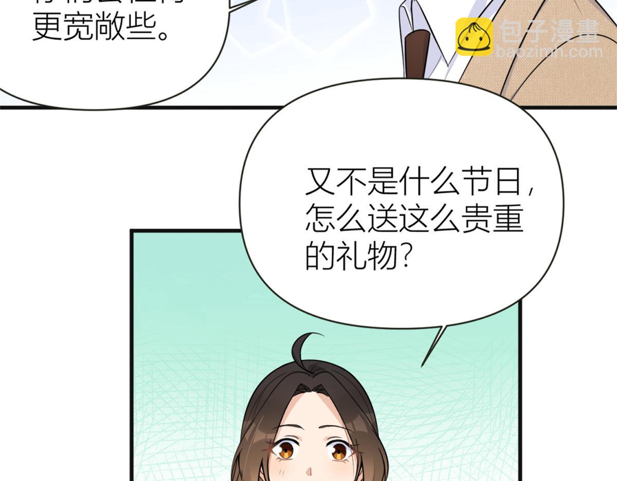 第91话 危机感up！(1/3)-第91话