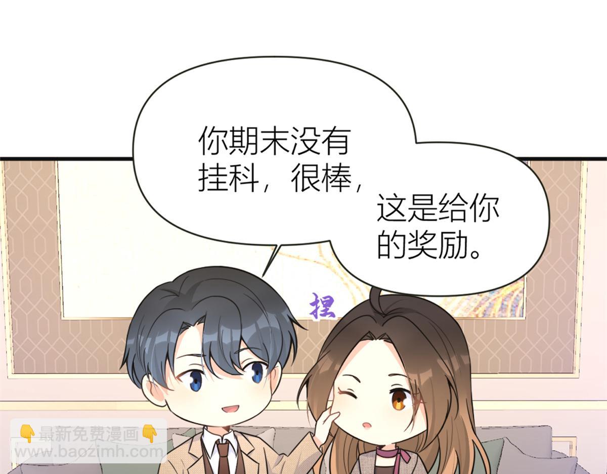 第91话 危机感up！(1/3)-第91话